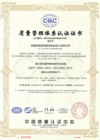 質(zhì)量管理體系認(rèn)證證書(shū) 01副本.jpg