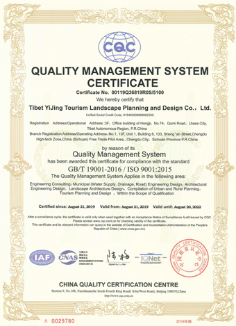 質(zhì)量管理體系認(rèn)證證書(shū) 02副本.jpg